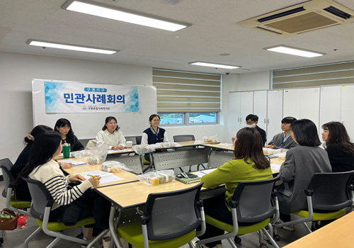 사례회의 이미지