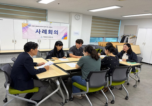 사례회의 이미지