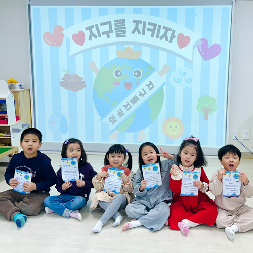 초록꿈어린이집 특색프로그램